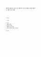애착의 개념과 중요성 및 애착의 4가지 유형과 안정적 애착을 위한 교사 역할 1페이지