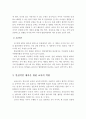 애착의 중요성 및 애착의 4가지 유형을 설명하고, 안정적 애착을 위한 교사 역할에 대해 논하시오 4페이지