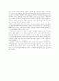 애착의 중요성 및 애착의 4가지 유형을 설명하고, 안정적 애착을 위한 교사 역할에 대해 논하시오 5페이지