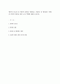 애착의 중요성 및 애착의 유형을 설명하고, 애착을 잘 형성하는 방법과 안정적 애착을 위한 교사 역할에 대해 논하시오 1페이지