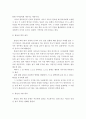 애착의 중요성 및 애착의 유형을 설명하고, 애착을 잘 형성하는 방법과 안정적 애착을 위한 교사 역할에 대해 논하시오 3페이지