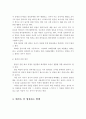애착의 중요성 및 애착의 유형을 설명하고, 애착을 잘 형성하는 방법과 안정적 애착을 위한 교사 역할에 대해 논하시오 4페이지
