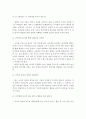 애착의 중요성 및 애착의 유형을 설명하고, 애착을 잘 형성하는 방법과 안정적 애착을 위한 교사 역할에 대해 논하시오 5페이지