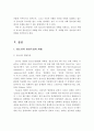 청소년의 발달특성과 자해, 청소년 자해의 요소, 청소년들이 자해를 하는 이유, 자해를 하는 청소년의 대처방법 3페이지