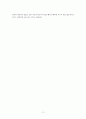열교환기 실험 레포트 11페이지