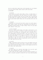 2020년 현대인의 심리 요약본 3페이지