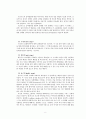 2020년 현대인의 심리 요약본 8페이지