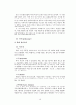 2020년 현대인의 심리 요약본 10페이지