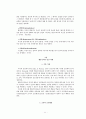 2020년 현대인의 심리 요약본 11페이지