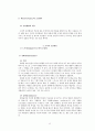 2020년 현대인의 심리 요약본 12페이지