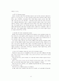 2020년 현대인의 심리 요약본 16페이지