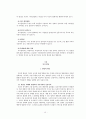 2020년 현대인의 심리 요약본 18페이지