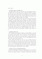 2020년 현대인의 심리 요약본 19페이지