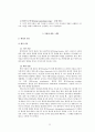 2020년 현대인의 심리 요약본 22페이지