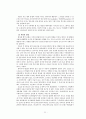 2020년 현대인의 심리 요약본 23페이지