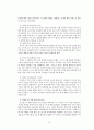 2020년 현대인의 심리 요약본 26페이지