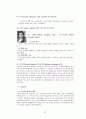 2020년 현대인의 심리 요약본 30페이지