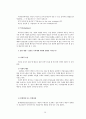 2020년 현대인의 심리 요약본 36페이지