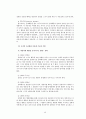 2020년 현대인의 심리 요약본 40페이지
