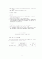 2020년 현대인의 심리 요약본 45페이지