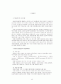 2020년 현대인의 심리 요약본 48페이지