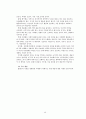 2020년 현대인의 심리 요약본 49페이지
