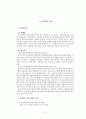 2020년 현대인의 심리 요약본 51페이지
