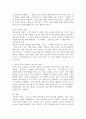제임스 그로스가 말한 정서조절의 세가지 범주를 설명하고 자신이 주로 사용하는 전략을 설명하시오. 4페이지