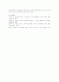 제임스 그로스가 말한 정서조절의 세가지 범주를 설명하고 자신이 주로 사용하는 전략을 설명하시오. 5페이지