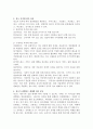 광고의 종류에는 여러가지가 있다. 광고가 표적청중에 따라 어떻게 분류가 되는지, 지역적 범위에 따른 어떻게 분류되는지, 목적에 따라 어떻게 분류가 되는지, 사용하는 매체, 자극 수요에 따라 어떻게 분류가 되는지 등 광고의 종류에대해 자세하게 설명하시오. 3페이지