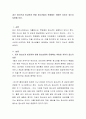 과거 청소년과 비교하여 현재 청소년들이 문제에는 어떠한 차이가 있는지 토론해 보자 2페이지