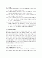 행동주의 이론의 장점과 단점을 알고 개인적인 견해를 통해 찬반을 토론하시오 3페이지