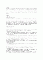 한글 맞춤법 정리 3페이지
