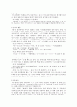 한글 맞춤법 정리 4페이지