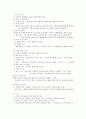 한글 맞춤법 정리 7페이지