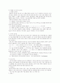 한글 맞춤법 정리 8페이지