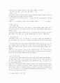 한글 맞춤법 정리 9페이지
