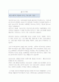 고려시대 역사 4페이지