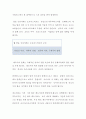 서아시아와 중국의 고대 역사 2페이지