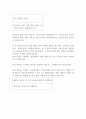 서아시아와 중국의 고대 역사 5페이지