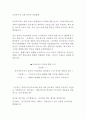 조선후기의 국학 연구와 신문발행 1페이지