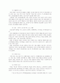 정신건강의 개념 특성, 요소 3페이지
