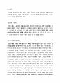 수면의 중요성과 현대사회의 수면 1페이지