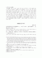 고문진보 - 出師表(출사표) 1페이지
