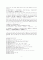 고문진보 - 出師表(출사표) 2페이지