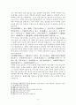 고문진보 - 出師表(출사표) 4페이지