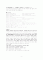 고문진보 - 出師表(출사표) 5페이지