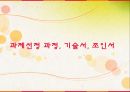학교보건간호 실습 전염병과제 3페이지
