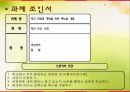 학교보건간호 실습 전염병과제 6페이지