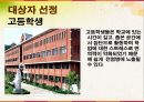 학교보건간호 실습 전염병과제 17페이지
